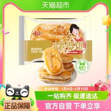 88VIP会员：喵满分 精选老婆饼45g(3元10件)