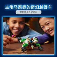 88VIP会员：LEGO 乐高 马泰奥的炫酷越野车71471儿童拼插积木玩具7+