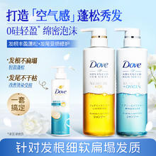 百亿补贴：Dove 多芬 蓬松控油无硅油洗发水 480g+380g