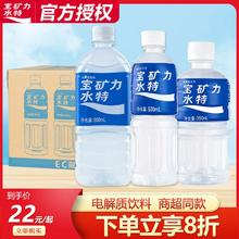 宝矿力水特 电解质水500ml*12瓶补水补充维生素能量运动饮料整箱批
