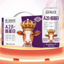 PLUS会员:现代牧业 三只小牛A2β-酪蛋白纯牛奶200ml*10盒*2件+赠全脂软牛奶200ml*10盒