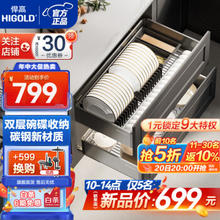 HIGOLD 悍高 慧影系列拉篮橱柜抽屉式厨房双层碗篮304不锈钢碗碟线篮阻尼导轨 600柜2层慧影拉篮