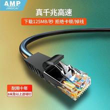 家用cat6六类网线1m