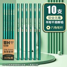 签到 晨光2BHB铅笔10支