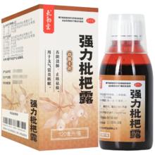 氧和堂强力枇杷露120ml/瓶