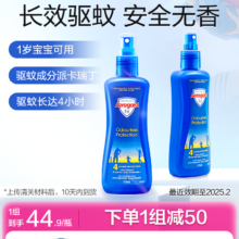 Aerogard 澳洲无味无刺激防蚊喷雾175mL*2瓶