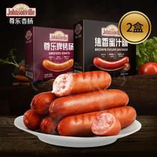 尊乐 香肠 原味520g+蜜汁520g