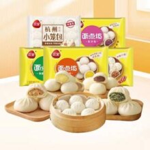 三全 杭州小笼包/奶黄包/豆沙包早餐包点 任选6件