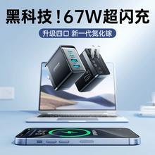 机乐堂 65W三口氮化镓充电器
