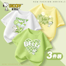 SNOOPY 史努比 女童纯棉短袖t恤夏季潮流2024夏装儿童上衣半袖可爱