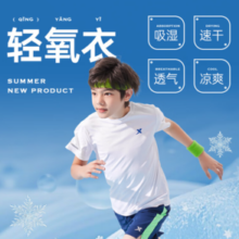 XTEP 特步 儿童轻氧衣T恤