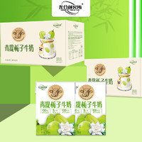 光合颜究所 青提栀子牛奶 尝鲜装200ml*6盒（普通箱装）