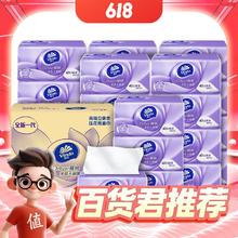 Vinda 维达 棉韧立体美系列 抽纸 3层*100抽*24包(195*133mm)