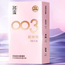 需首单:名流 避孕套 003玻尿酸超薄18只 *3