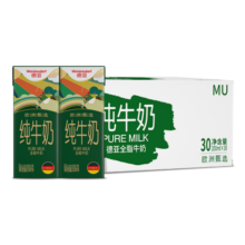 德亚（Weidendorf）德国进口全脂纯牛奶200ml*30盒甄选牧场每盒7g蛋白质高钙营养早餐