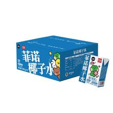 FreeNow 菲诺 椰子水 1L
