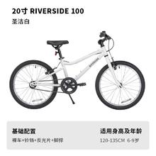 DECATHLON 迪卡侬 RIVERSIDE 100 儿童自行车 8618649