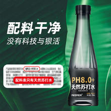 天然苏打水整箱24瓶370ml无糖无气弱碱性饮用水孕妇无添加非矿泉