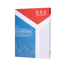 今日必买：医珍美 医用透明质酸钠修复贴 2片