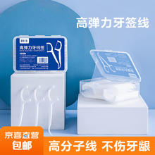 家庭装牙线棒 8盒400支
