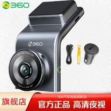 360 行车记录仪G300 G300C1296P无卡