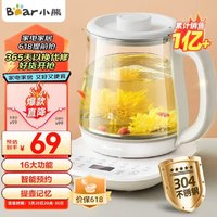Bear 小熊 养生壶 煮茶壶 恒温水壶 智能炖煮一体电热烧水壶办公室保温花茶壶 1.5L大容量