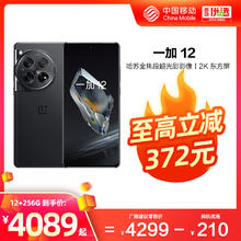OPPO 一加12 旗舰5G智能手机12G+256G