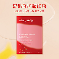 trilogy 萃乐活 密集多效修护抗皱油养面膜 6片/盒（送面膜1片+修护精华5ml）