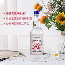 萨格利 原瓶进口高度烈酒 96度生命之水伏特加500ml 鸡尾酒基酒