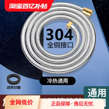 花洒软管淋浴雨喷头家用热水器连接配件不锈钢水管子出水通用套装
