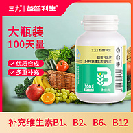 999 三九医药  益普利生牌 多种B族维生素咀嚼片0.7g*100片 ​​​​