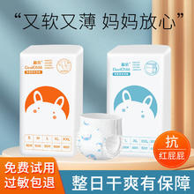 酷俏 纸尿裤一次性拉拉裤夏季薄款婴儿尿不湿超值尿片xxl