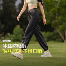Beneunder 蕉下 20:00开始:beneunder蕉下 冰触系列凉感束脚裤 防晒