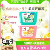 Liby 立白 洗衣凝珠92颗