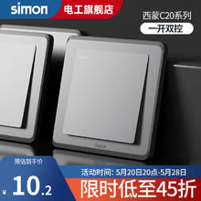 simon 西蒙电气 西蒙（SIMON） 开关插座面板插座空调墙壁网络单开双控一开usbC20荧光灰 一开双控