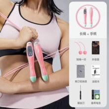安踏（ANTA）电子计数跳绳2023有绳无绳款男女生健身减肥运动训练专用计时绳子 粉红
