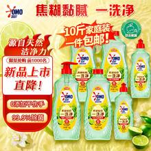 OMO 奥妙 大桶酵素餐具净洗洁精 橙花小青柑1KG*4+500g*2 6瓶装