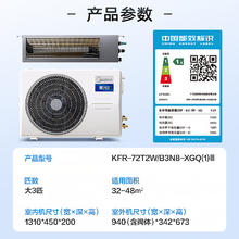 Midea 美的 中央空调3匹 一级能效 ·旗舰版(32-48㎡)