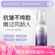 KAZOO 玻色因抗皱精华喷雾提拉紧致抚纹嫩肤补水保湿小分子舒缓爽肤 购2贈1