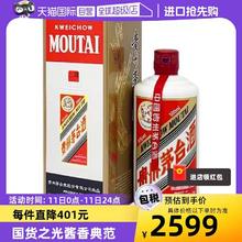 MOUTAI 茅台 飞天茅台 海外版 53%vol 酱香型白酒