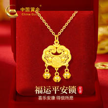 中国黄金 长命平安锁黄金项链女足金吊坠 足金平安锁吊坠+足金链