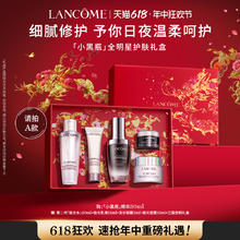 天猫美妆作业：LANCOME 兰蔻 Genifique小黑瓶系列 全新精华肌底液 第二代 30ml（赠极光水50ml+乳液15ml+眼霜5ml+极光面霜15ml+礼盒）
