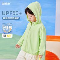 嘟嘟家 宝宝UPF50+防晒衣夏季薄款婴儿外套男童空调服女童夏装儿童