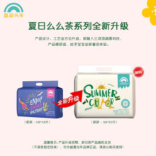 盛夏光年Summer夏日么么茶拉拉裤 婴儿成长裤超薄透气加大码 纸尿裤NB码30片（0-5kg）