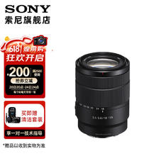 SONY 索尼 SEL18135 APS-C画幅中远摄变焦镜头 E18-135mm F3.5-5.6 OSS E卡口