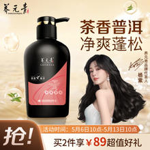 养元青 普洱精萃 深彻控油 植物洗发水500ml 拍2件包邮得1000ml
