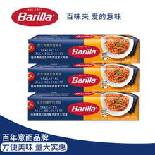Barilla 百味来 博洛尼亚肉酱意大利面烹饪套装283g*3 盒通心粉速食意面36.83元