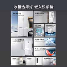 TCL 超薄零嵌520升十字对开四门嵌入式大容量一级白色家用电冰箱T9