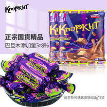 KNOPKHT 俄罗斯风味紫皮糖408g*2袋 正宗国货精品夹心糖果婚庆喜糖