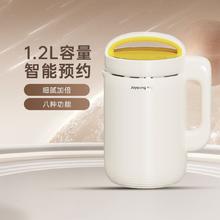 Joyoung 九阳 1.2L破壁豆浆机免泡家用